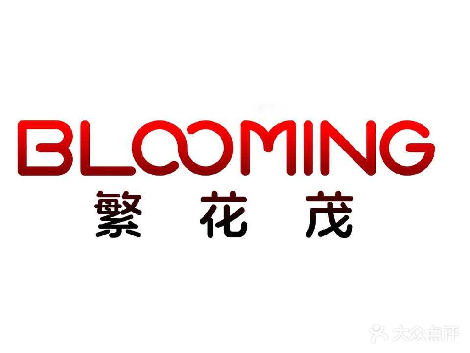 BLOOMING繁花茂(天马·柒彩滇南店)