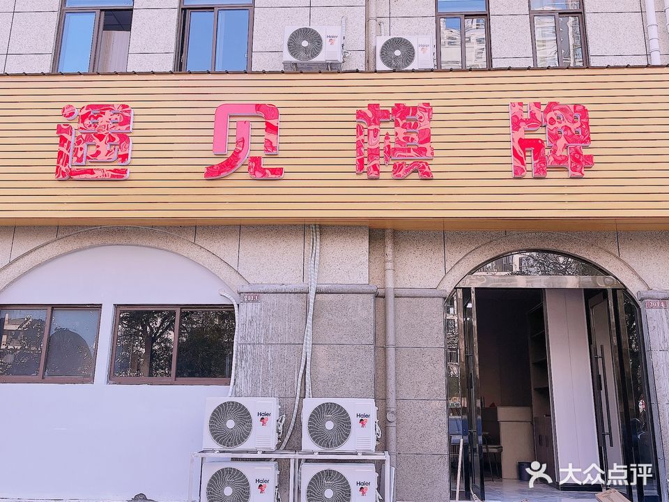 御见棋牌