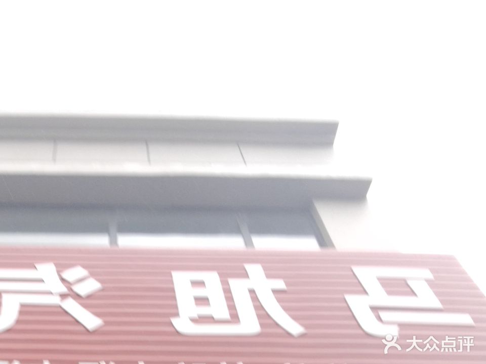 马旭轿车维修