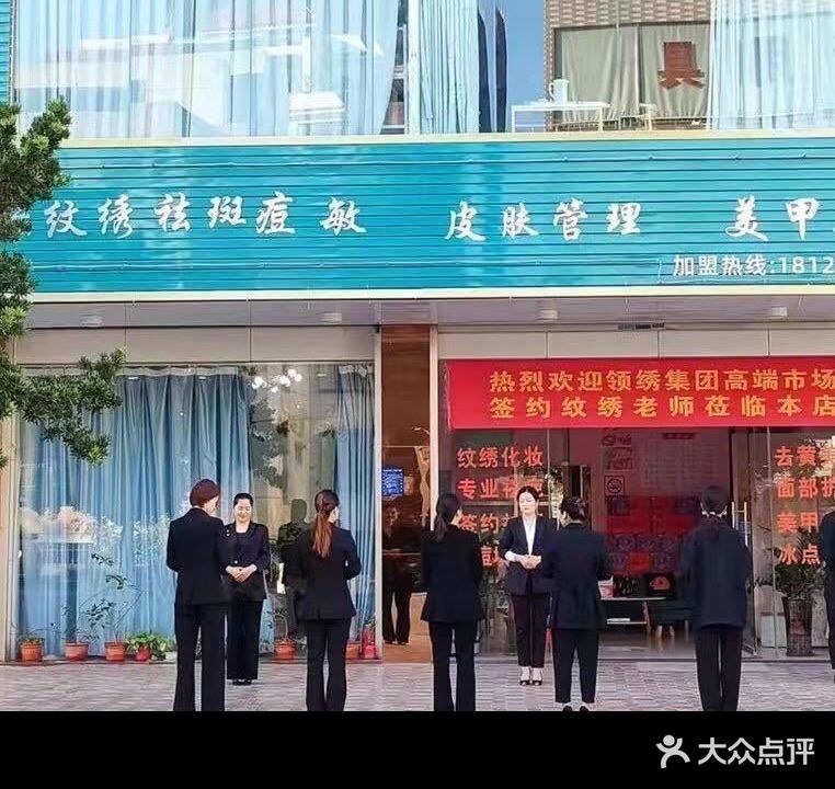 绣美时光·伊尔美