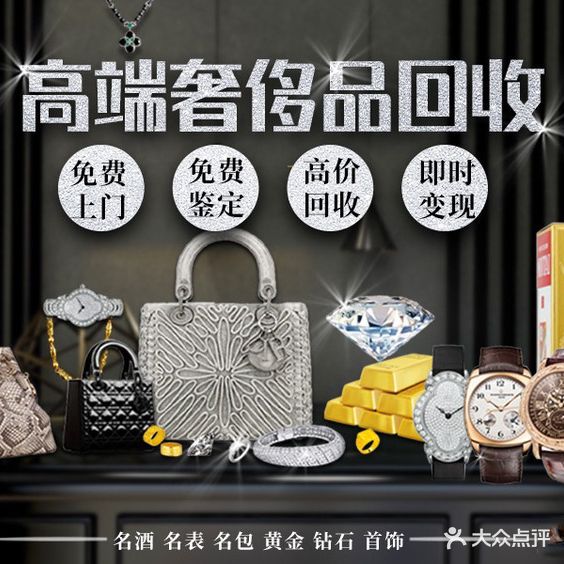 邦成为奢侈品寄卖连锁(美利购物广场店)