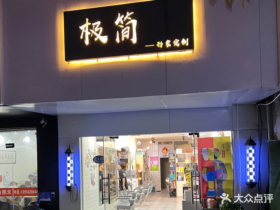 极简形象定制