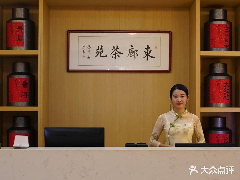 东廊茶苑棋牌·茶艺