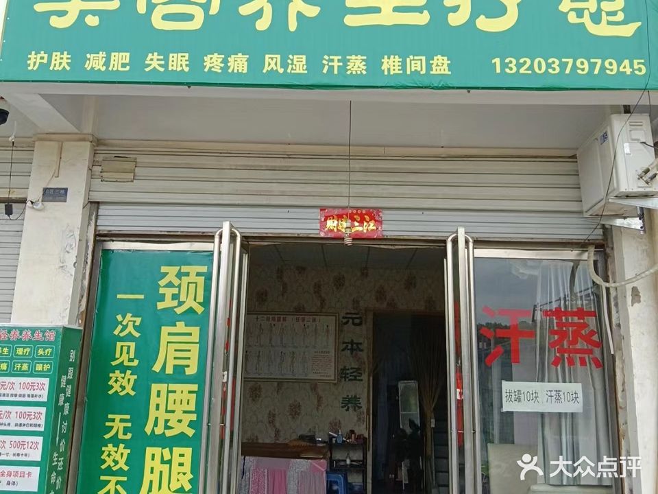 原本轻养