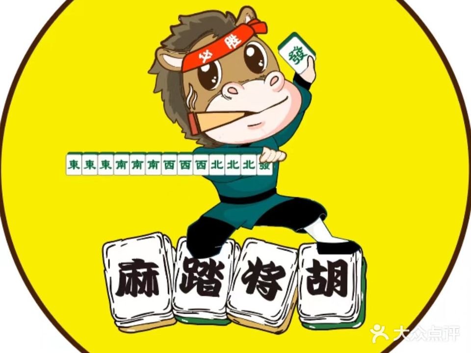 麻踏将胡24H自助棋牌