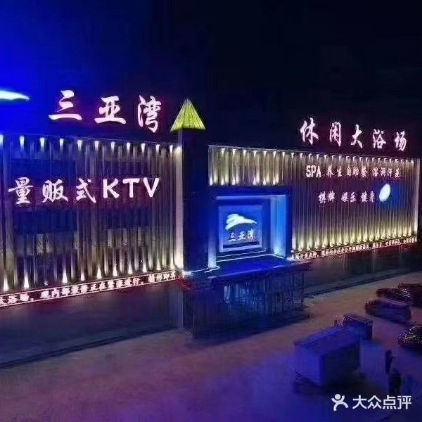 三亚湾大浴场