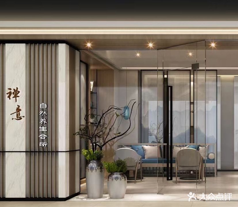 禅意自然养生会所(武汉嘉园印象里店)
