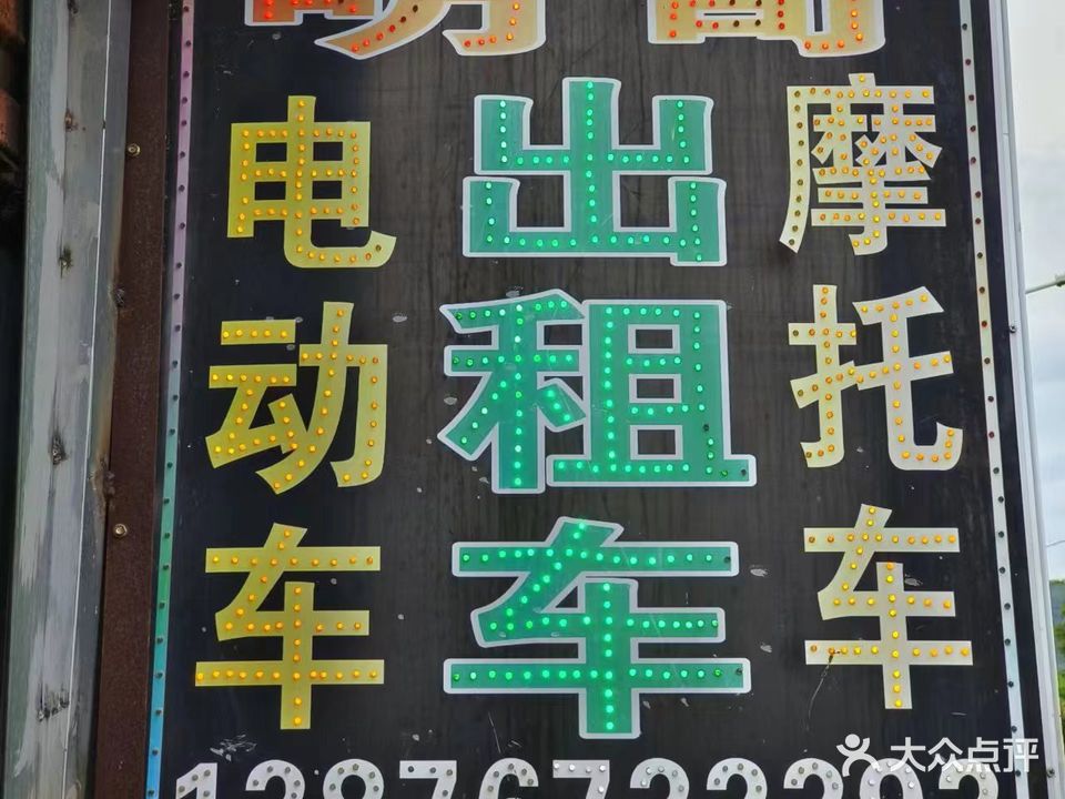 明哥电动车