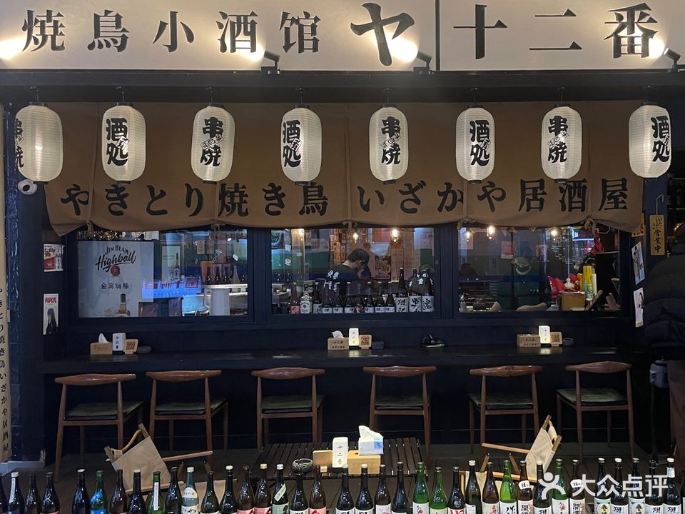 十二番·烧鸟小酒馆(美瑭广场店)