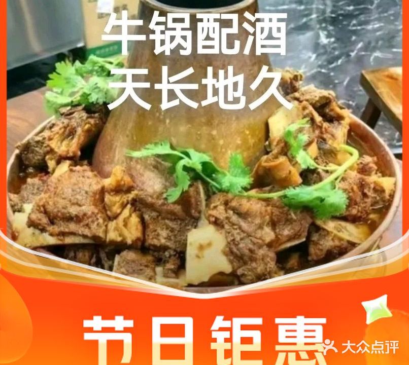 地摊牛排锅摇滚炒鸡(总店)