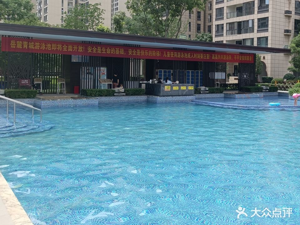 岳麓青城一期游泳馆
