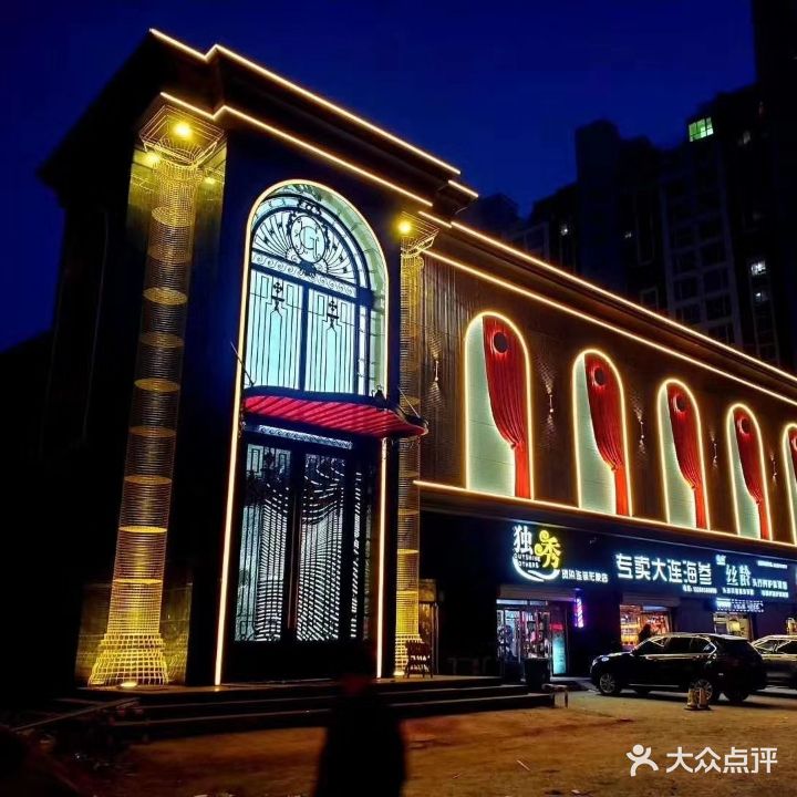 银河派对