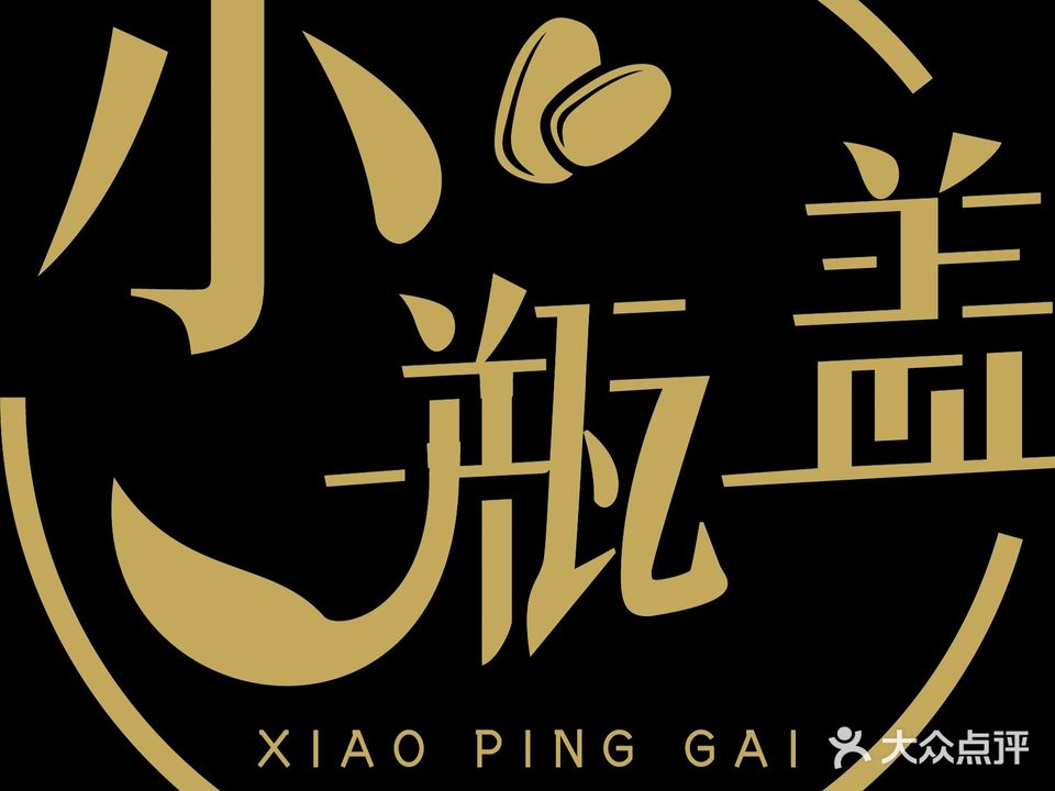 小瓶盖美甲美睫(汇金商业中心店)