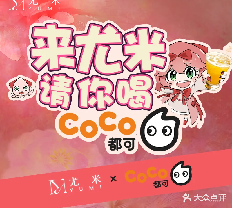 尤米一站式美甲美睫(东莞凤岗店)
