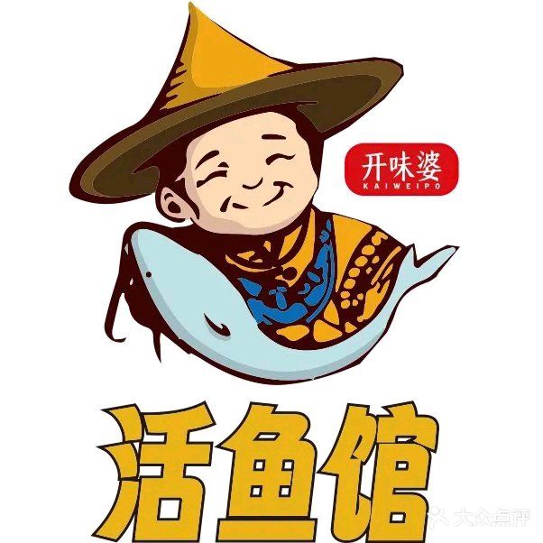 开味婆活鱼馆(融创提香蓝岸店)