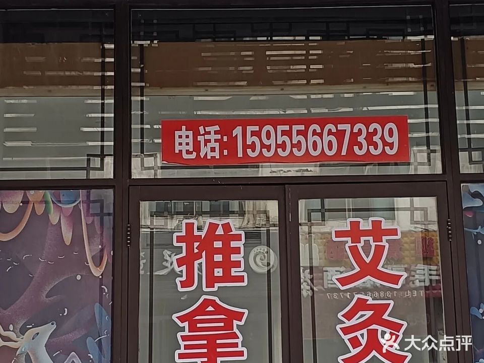 大圣盲人推拿(毓秀门小区南区店)