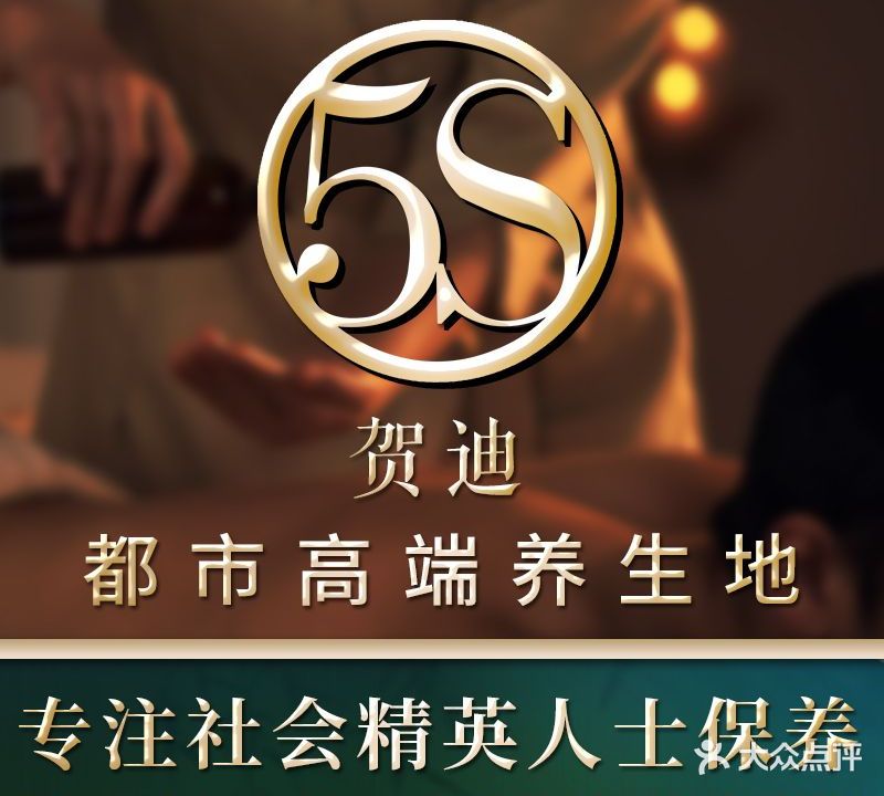 凯云养生会所