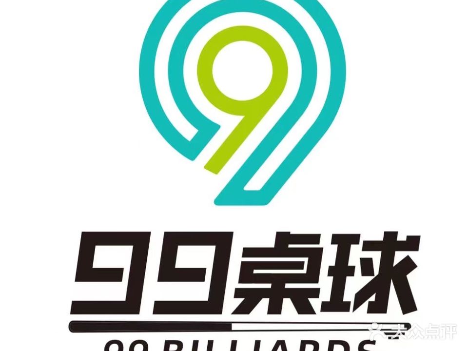 99桌球(绍兴柯桥万达广场店)