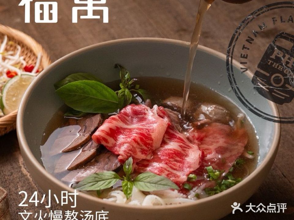 PHO THE ONE福万越南餐厅(五棵松万达店)