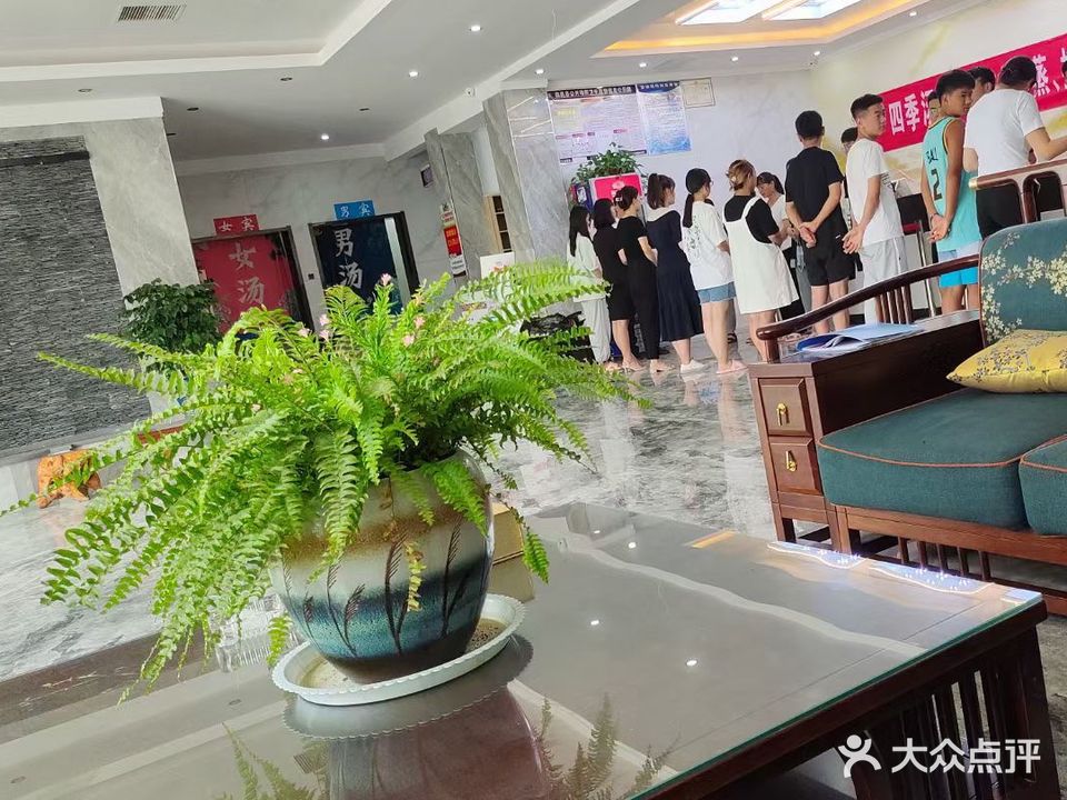 四季汤泉(临邑店)