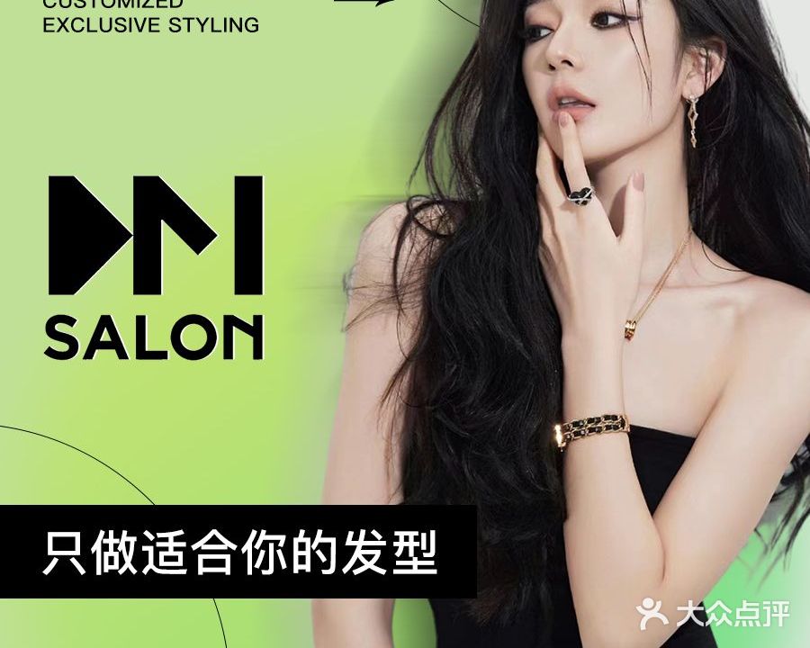 DM东美发型(怡景花园店)