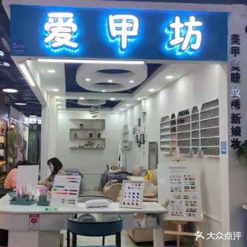 爱甲坊纹绣(时尚春天店)