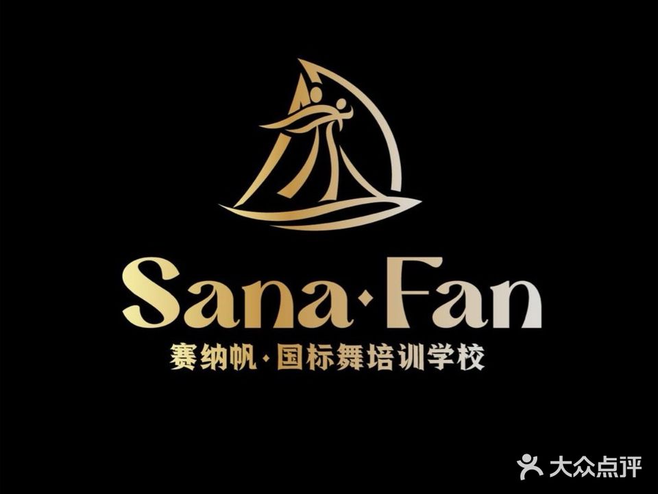 济南赛纳帆舞蹈艺术培训学校