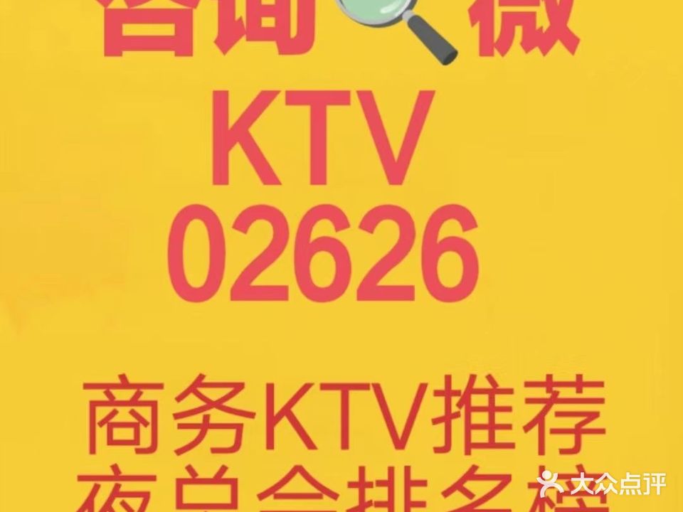 SKY·天空之城KTV