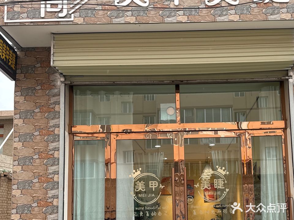 VIM日系美甲美睫