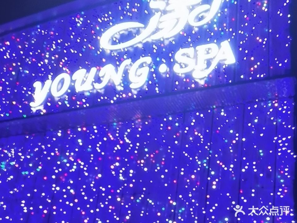 漾young SPA(万通城东区店)