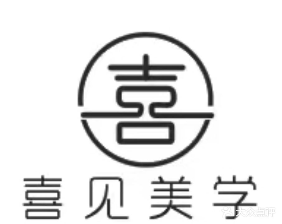 喜见美学·纹绣(三小店)