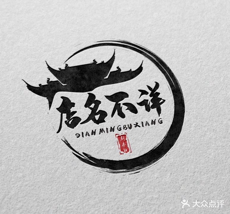 店名不详·沉浸式剧本杀(东悦城店)
