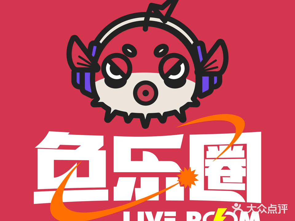 鱼乐圈Live Room(融创茂店)