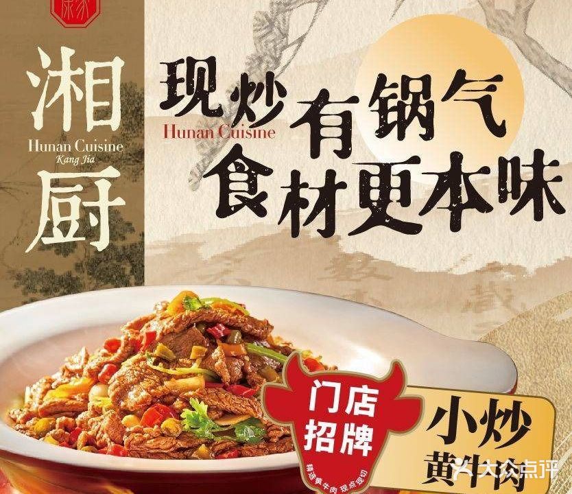 湘厨·乡野湖南菜(南坪协信店)
