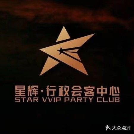 星辉国际商务会所KTV(昆山店)