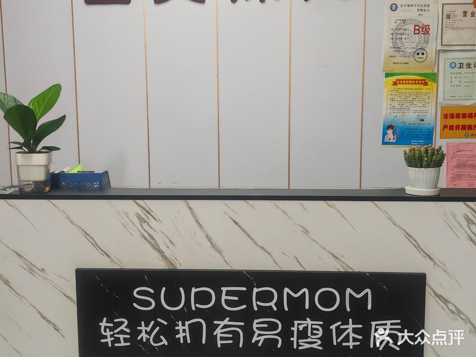 围美辣妈(塘北社区1期八区店)