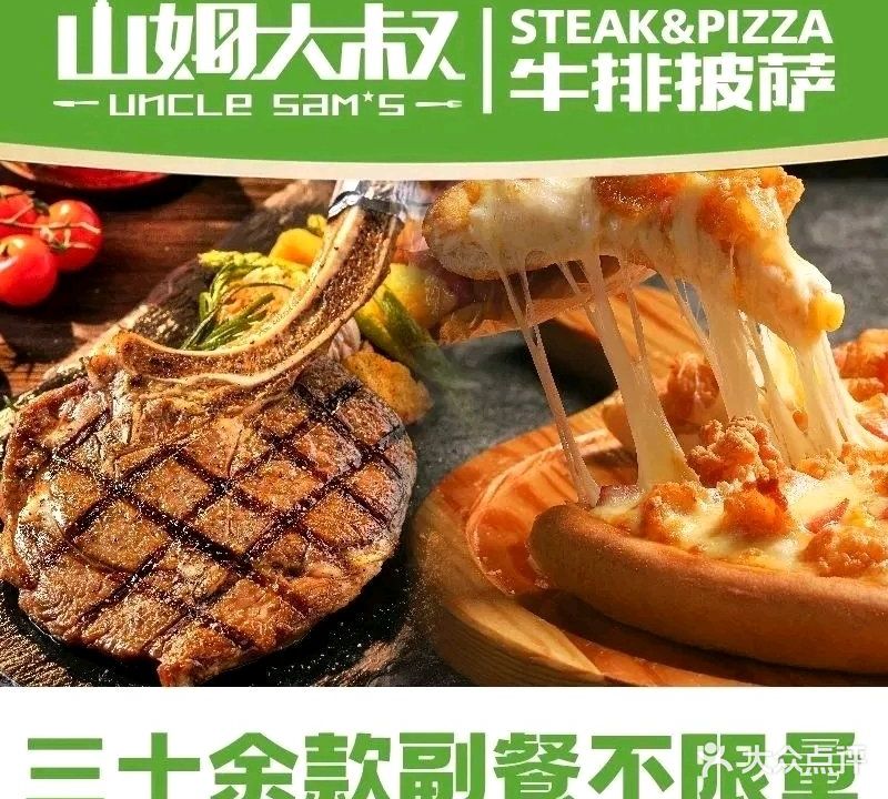 山穆姆叔加大鳃(苏宁广场店)