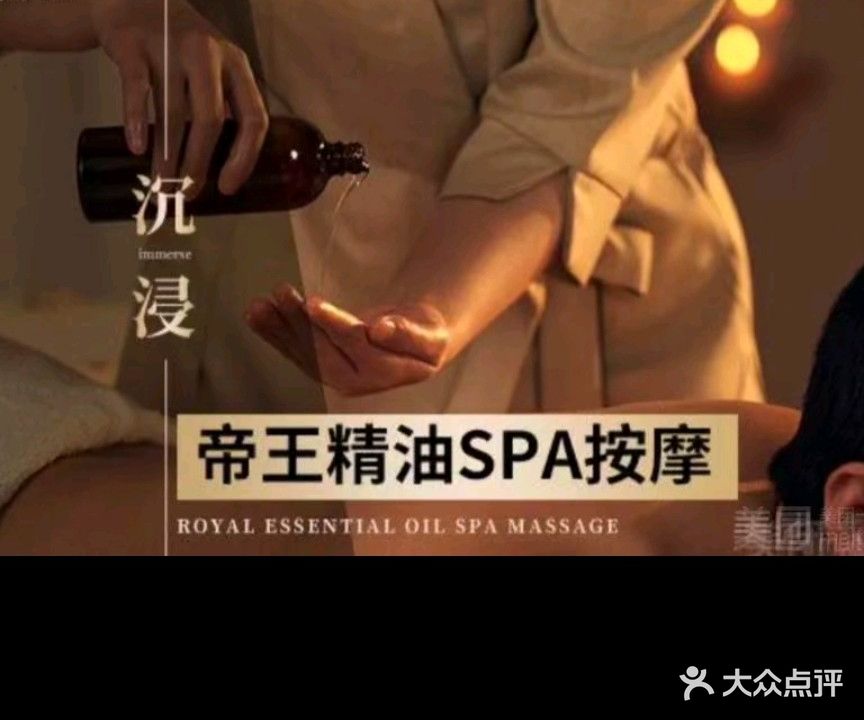 玥阁SPA会所