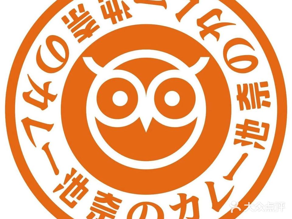池奈·日式咖喱蛋包饭(兰州安宁吾悦广场店)