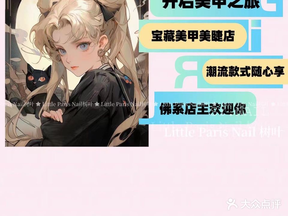 树叶美容