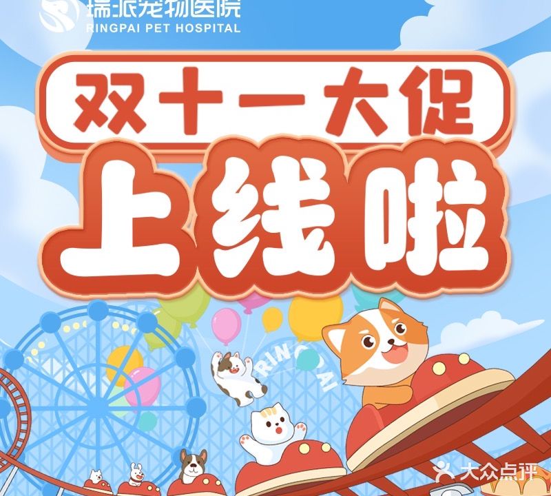 贝希宠物医院全科门诊·牙科·皮肤科(南庄分院)