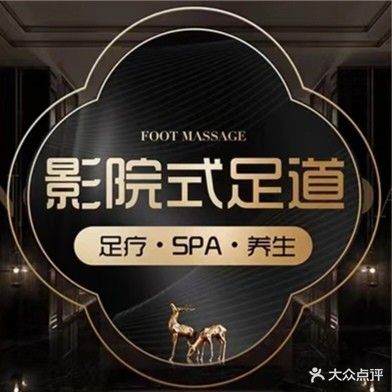 夜巴黎SPA(司法厅扎基退休小区店)