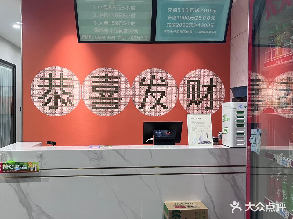 小满茶室