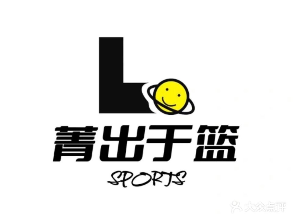 菁出于篮幼儿运动馆(崇安佳园校区)