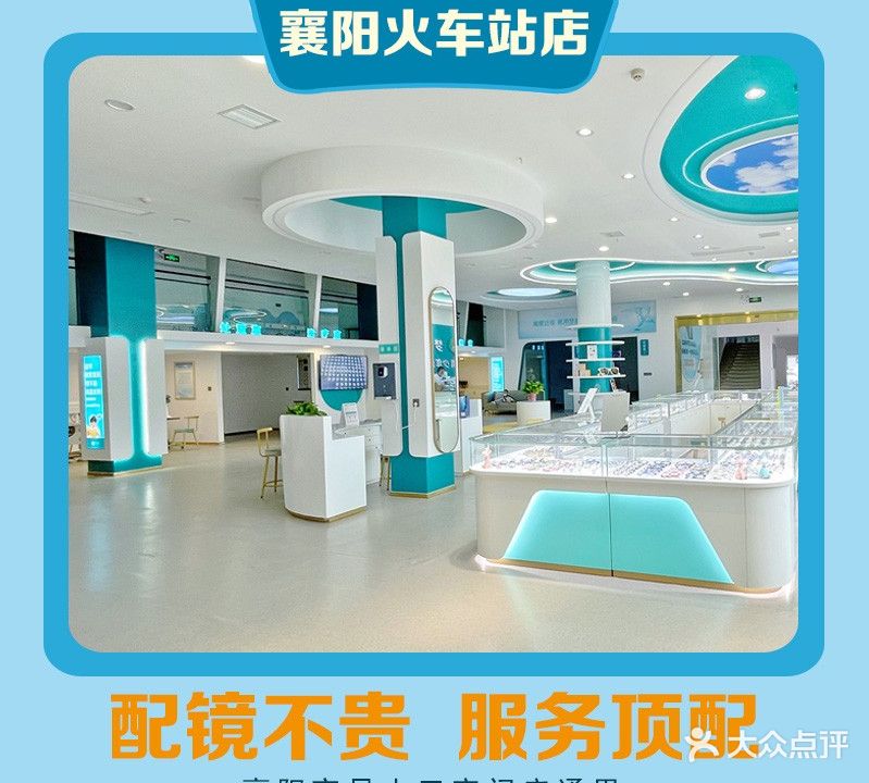 梦戴维近视控制(中原路店)