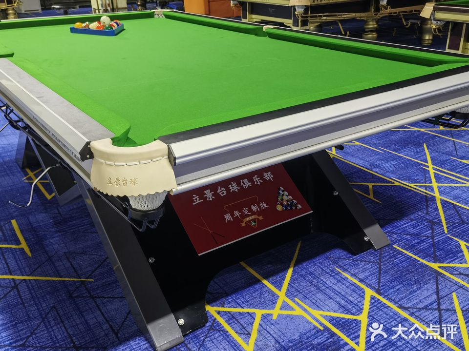 立景台球具乐部