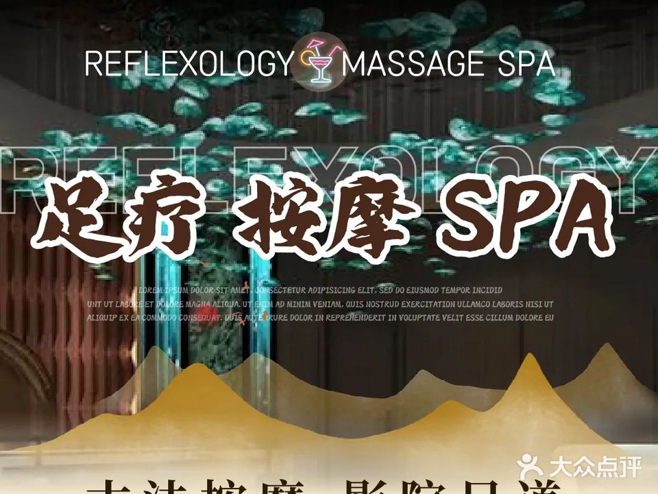 庐州汇足道养生汤泉SPA(北一环店)