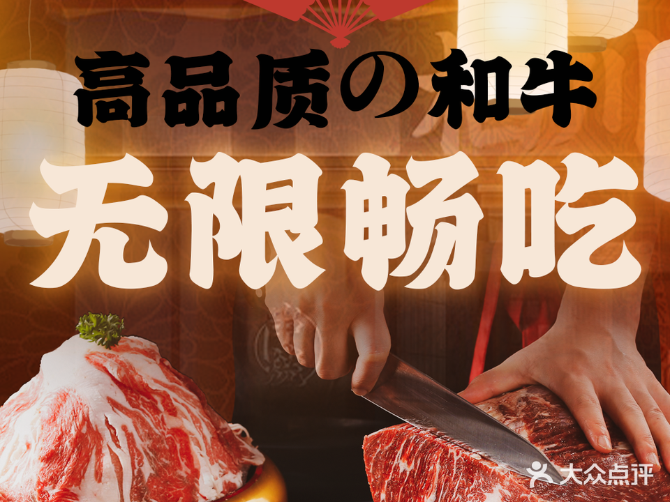栖川·寿喜锅(港汇天地店)