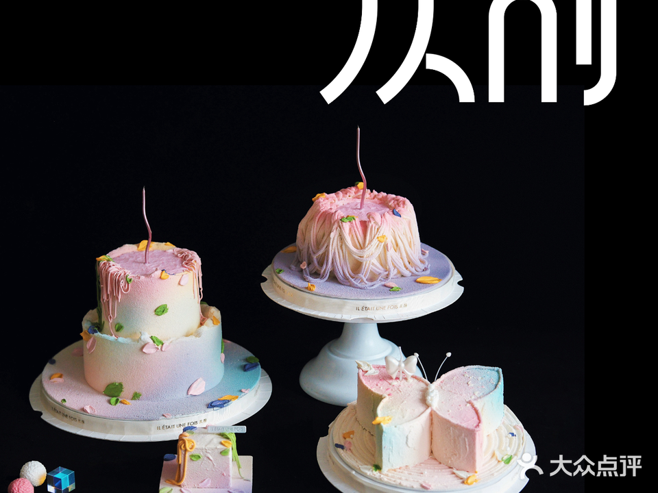 从前烘焙(水东路店)