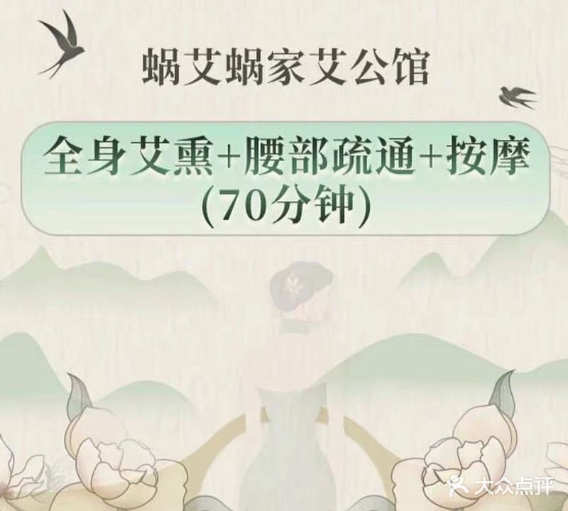 蜗艾蜗家艾公馆(人民路店)